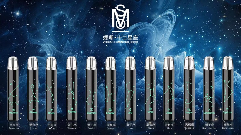 MSO爅嘶十二星座主機 七彩發光主機 通用一代煙彈